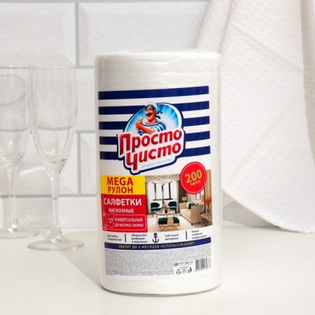 Household towels "just clean", 200 pcs