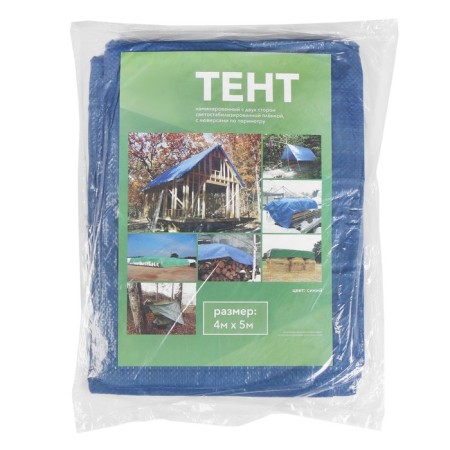 Protective tent, 5 × 4 m, density 60 g/m², UV, eyelets step 1 m, blue-13