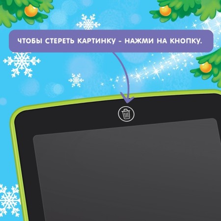 Drawing tablet "Happy New Year!", Mix-4