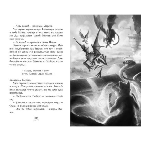 Familiarity. The palace is dreams. Book 4. Epstein A. J., Jacobson E.-3
