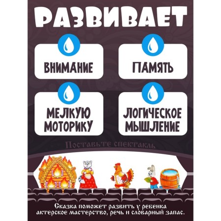Tales on magnets "Koshkin House"-1