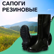 Male boots S-25U, PVC, insulated, black, size 45
