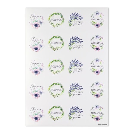 A set of stickers for business "Gift", 40 pcs, 4 x 4 cm-1