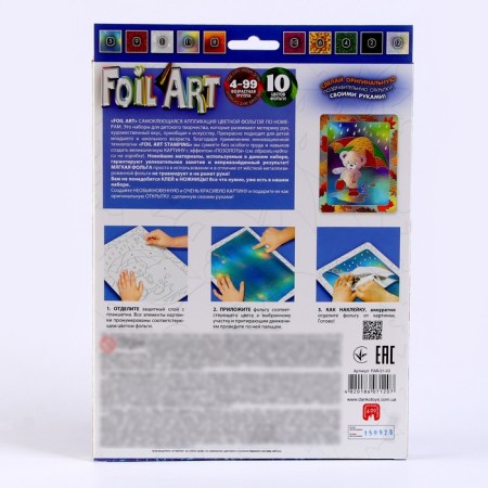 A set of creative creativity "Flooding with color foil. Bear ", Foil Art series-3