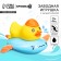 Clothing toy for a bathtub with a spray "duckling", crush me