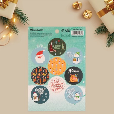 Paper stickers "New Year", for gifts, 14 x 21 cm, New Year-1