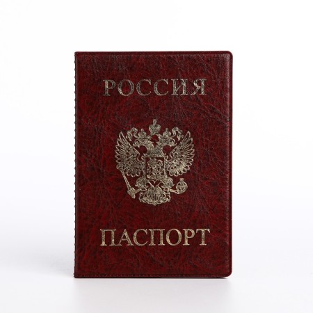Cover for passport, burgundy color