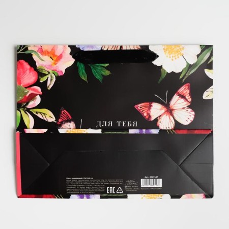 Gift Laminated horizontal package, packaging, “for you”, MS 18 x 23 x 8 cm, pen Mix-7