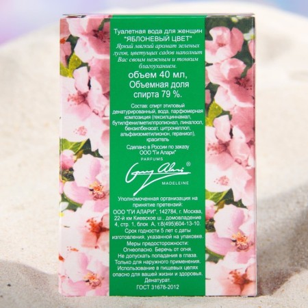Toilet water female apple color, 40 ml-3