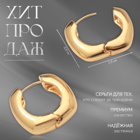 Earrings Metal "Chord" voluminous, color gold-1