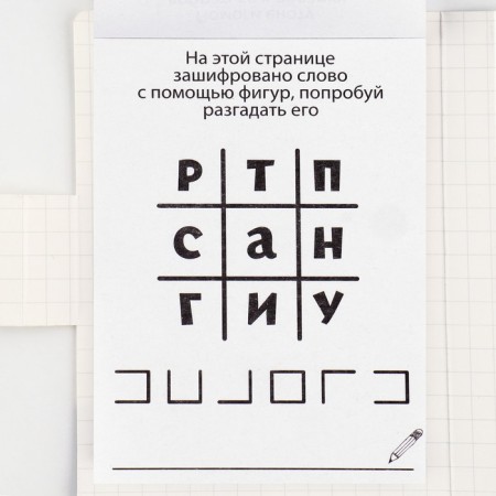 Set in a postcard: a tear -off block with tasks and pencils "Raccoon"-8