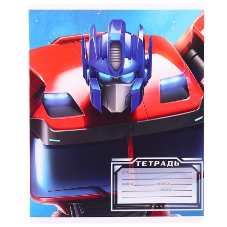 Notebook in a ruler of 12 sheets, 5 types of mix, cover covering cardboard, transformers-5