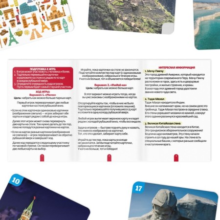 Board game "Memo. Sights of the world ", 50 cards, 5+-3