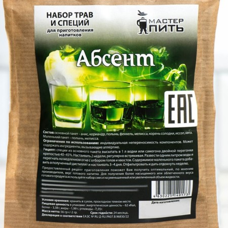 Набор из трав и специй для приготовления настойки "Абсент", 56 гр-3