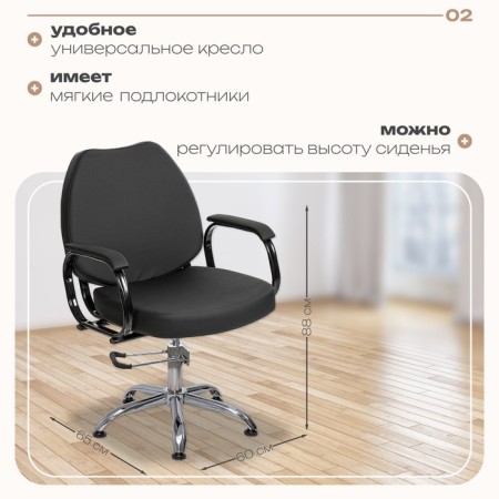 Hairdressing chair "Solo", a hydraulic lift, five -pound chrome, black color-1