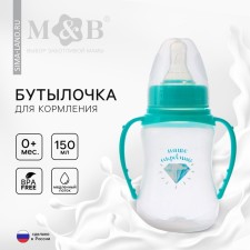 A bottle of feeding 