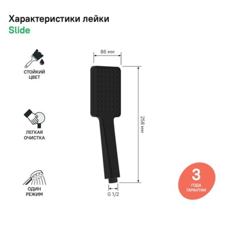 Shower watering can Iddis slide sli1f0bi18, 259x98x15 mm, black matte-3