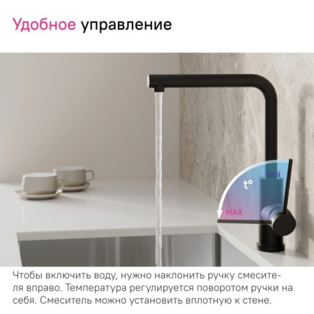 Mixer for the kitchen IDDIS RULE RULBLLL0I05, black matte-2