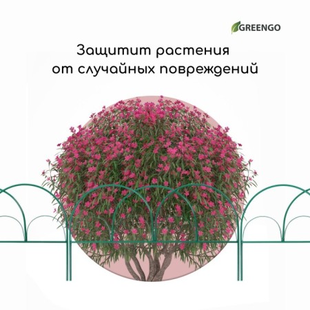 Decorative fence, 50 × 425 cm, 5 sections, metal, green, "parachute", Greengo-5