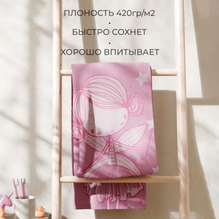 Trick Ethel Best Girl, 70x130 cm, 100% cotton, 420g/m2-2