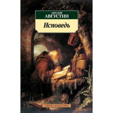 Confession/Augustine A .. Augustine A.