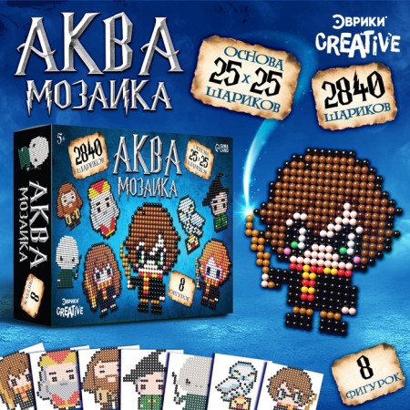 Aquamosaic "Magic World", 8 mosa -shaped figures, 2840 balls