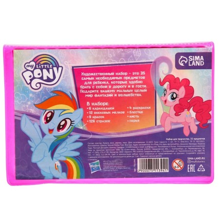 Set for creativity, 35 items, My Little Pony-5