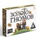 Board game "Gold of Dwarves" for good luck