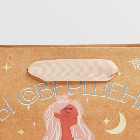 Package Gift Craft Horizontal, packaging, “You are perfect”, MS 23 x 18 x 8 cm-3