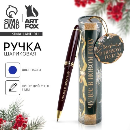 Pen in the tube "Miracles in the New Year", plastic, writing a rod 1 mm, blue paste