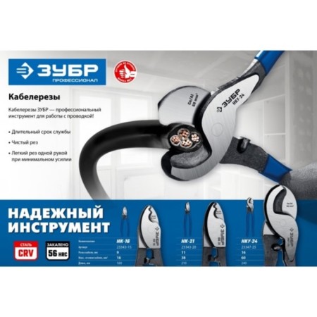 Cables Zubrov NK-21 23343-20_Z01, Professional, 210 mm-5