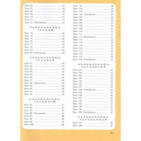 350 best exercises for learning reading-2
