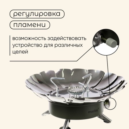 Portable gas stove Maclay-3