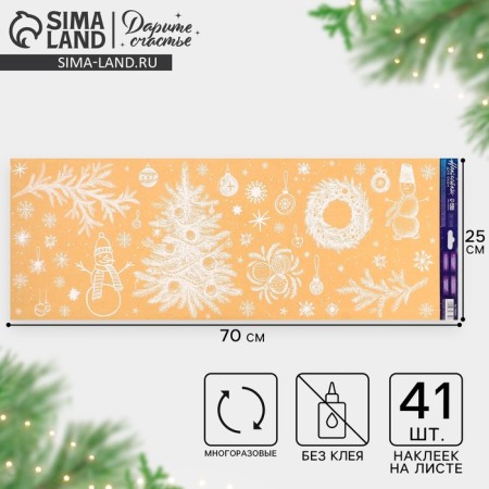 Vinyl stickers on the windows "Fairy Tale", reusable, 70 x 25 cm, New Year