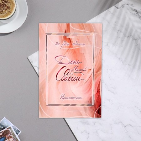 Invitation "Our Wedding Day" Orange shade, 15x10.5 cm-1