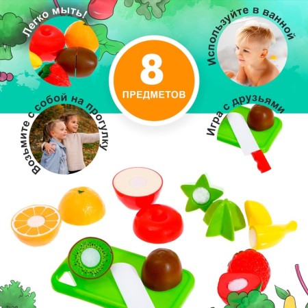 A set of products for cutting "fruits", on Velcro, 8 items-8