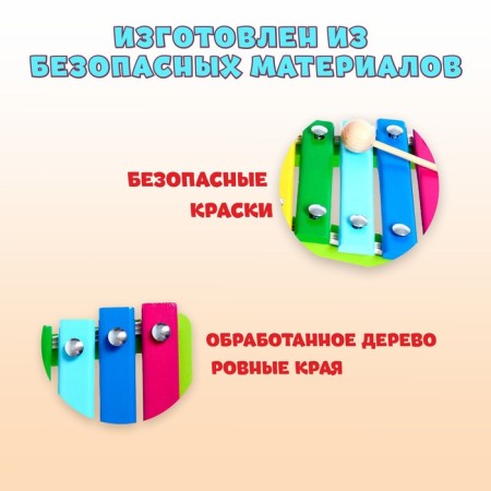 Ксилофон, 7 планок-2