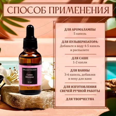 Aromaticoma, set (9 in 1), 30 ml "Wealth of aroma" No. 3-1