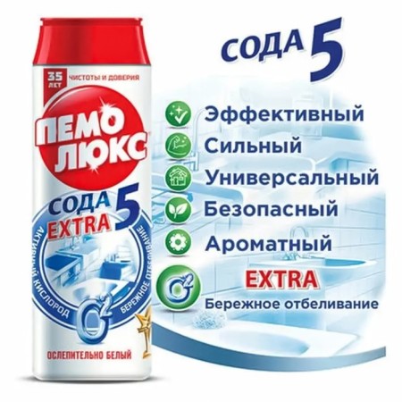 Cleaner powder "Pemolux - dazzling white", 480 g