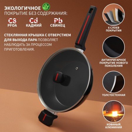Magistro flame pan, d = 26 cm, h = 7 cm, with a glass lid, a Soft-Touch pen, anti-stick coating, induction-1