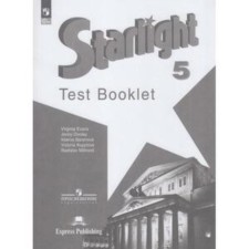 English language. Starlight. Star English. Grade 5. Test Booklet. Control tasks. In -depth level. Edition 11th, processed. Baranova K.M., Duli J., Kopylova V.V.