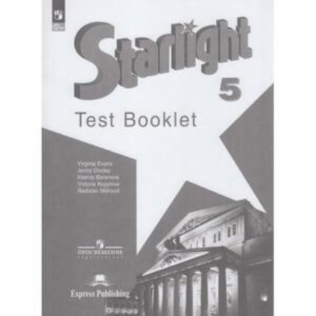 English language. Starlight. Star English. Grade 5. Test Booklet. Control tasks. In -depth level. Edition 11th, processed. Baranova K.M., Duli J., Kopylova V.V.
