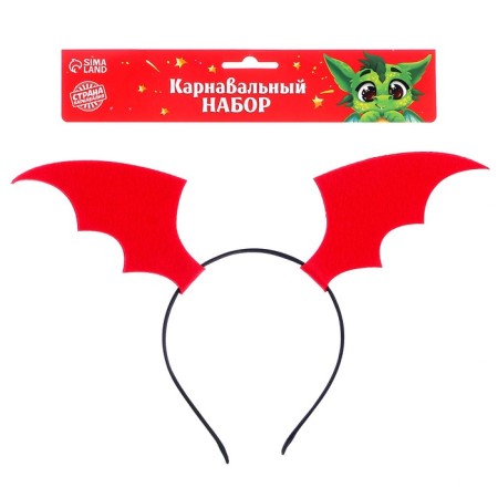 Carnival rim "You are a dragon"-2