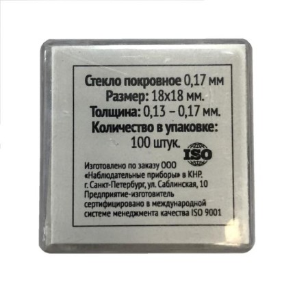 Cover glass 0.17 mm, 100 pcs-1