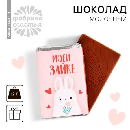 Milk chocolate "My hare", 12 g.-1