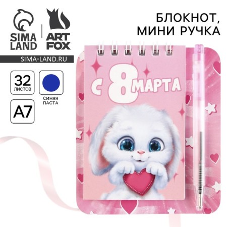 Notepad and mini pen “From March 8. Bunny"