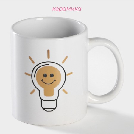 Homeleon mug ceramic shade "Light bulb", 350 ml, white color-1