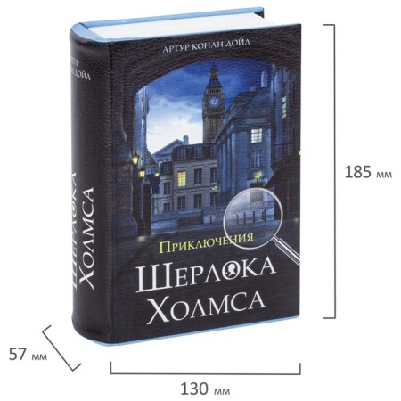 Sherlock Holmes Sherlock’s Red Book, 5.7x13x18 cm, key castle-2