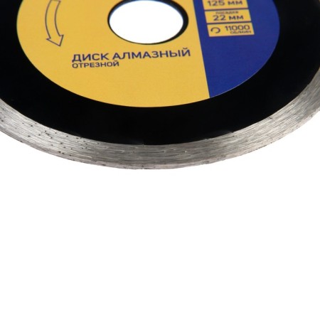 Disk diamond cutting tundra pro, increased resource, continuous, wet cut, 125 x 22 mm-1