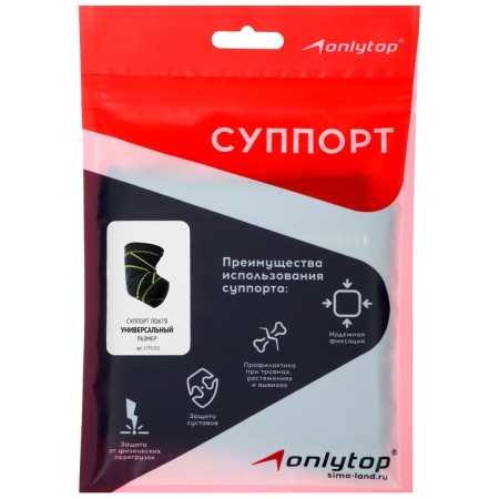 The caliper for the locter Onlytop, 1 pc., P. universal-2